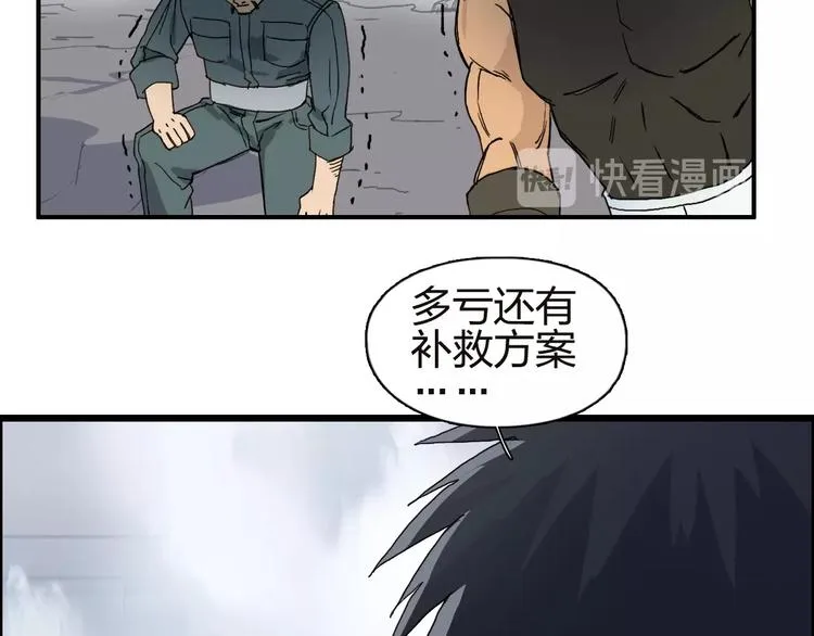 第142话 争夺赛开始！ 第55页