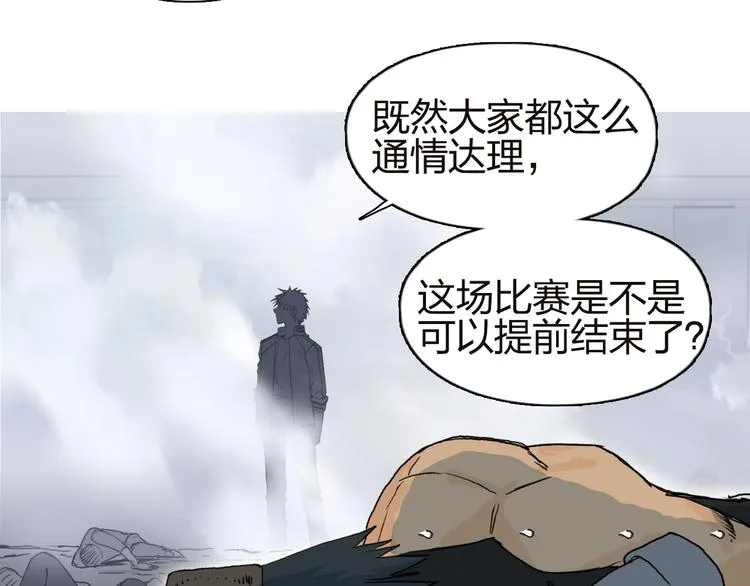 第142话 争夺赛开始！ 第57页