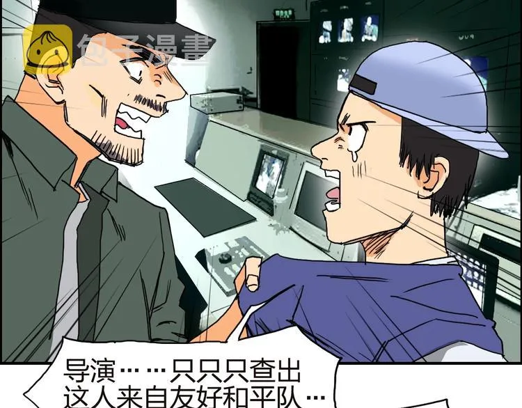 第142话 争夺赛开始！ 第59页