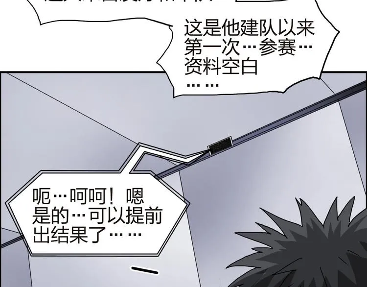 第142话 争夺赛开始！ 第60页