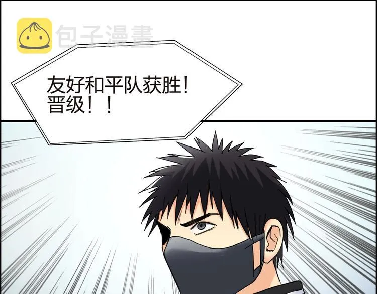 第142话 争夺赛开始！ 第62页
