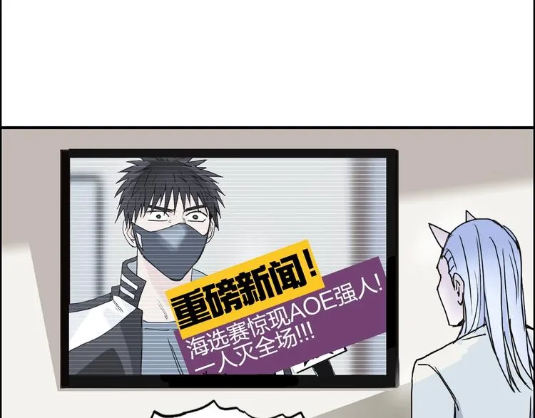 第142话 争夺赛开始！ 第64页