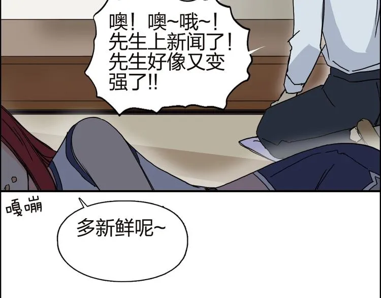 第142话 争夺赛开始！ 第65页