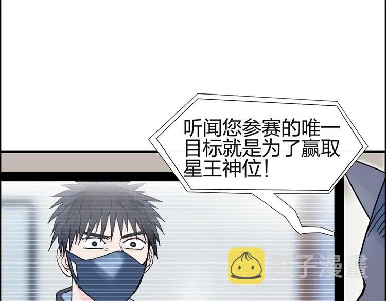 第142话 争夺赛开始！ 第66页