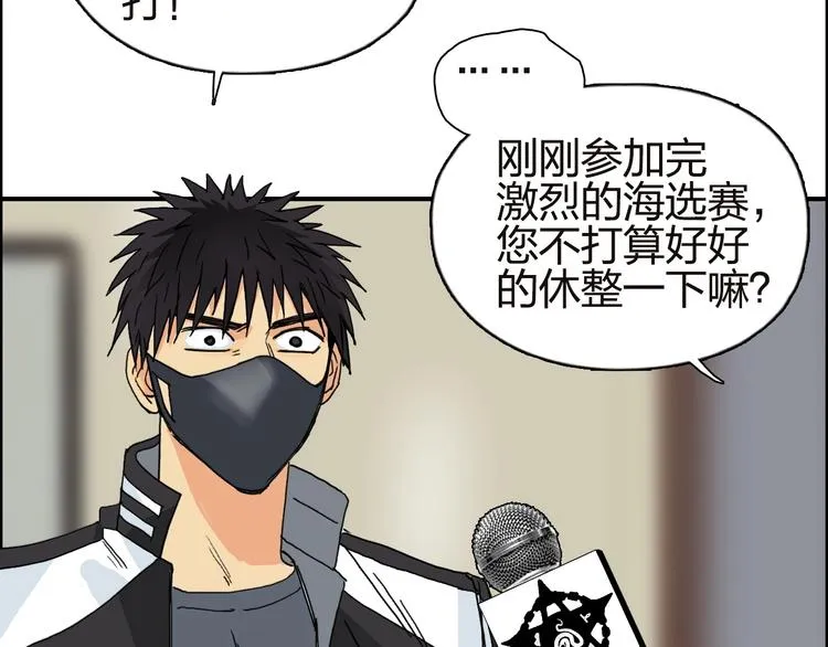 第142话 争夺赛开始！ 第70页