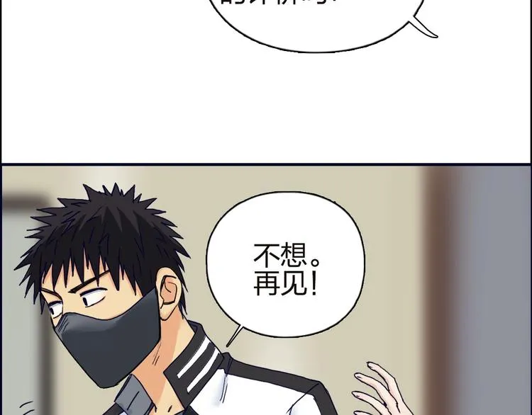 第142话 争夺赛开始！ 第72页