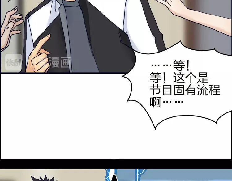 第142话 争夺赛开始！ 第73页