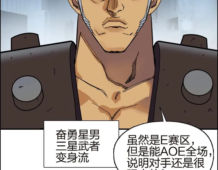 第142话 争夺赛开始！ 第76页