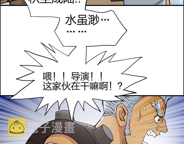 第142话 争夺赛开始！ 第79页