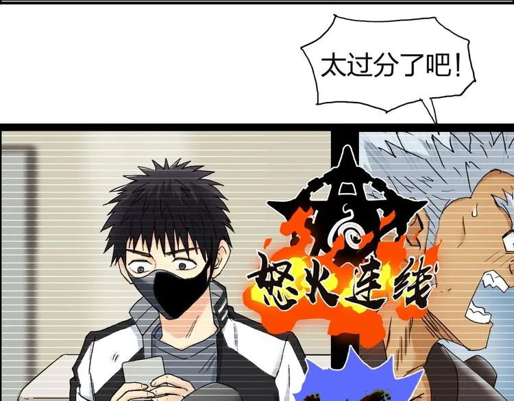 第142话 争夺赛开始！ 第81页