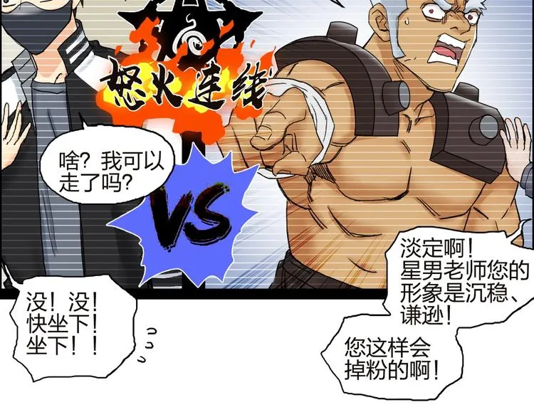 第142话 争夺赛开始！ 第83页