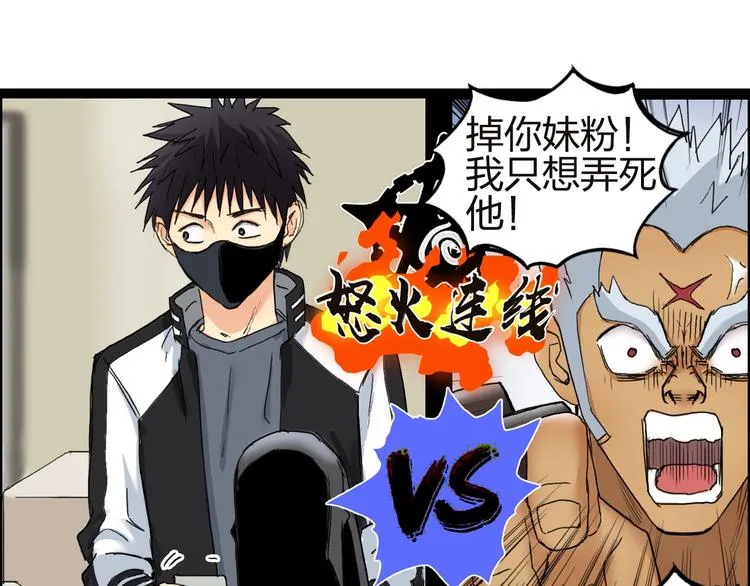 第142话 争夺赛开始！ 第84页