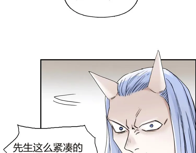 第142话 争夺赛开始！ 第87页