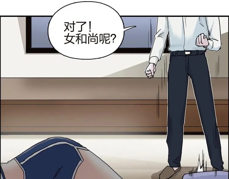 第142话 争夺赛开始！ 第90页