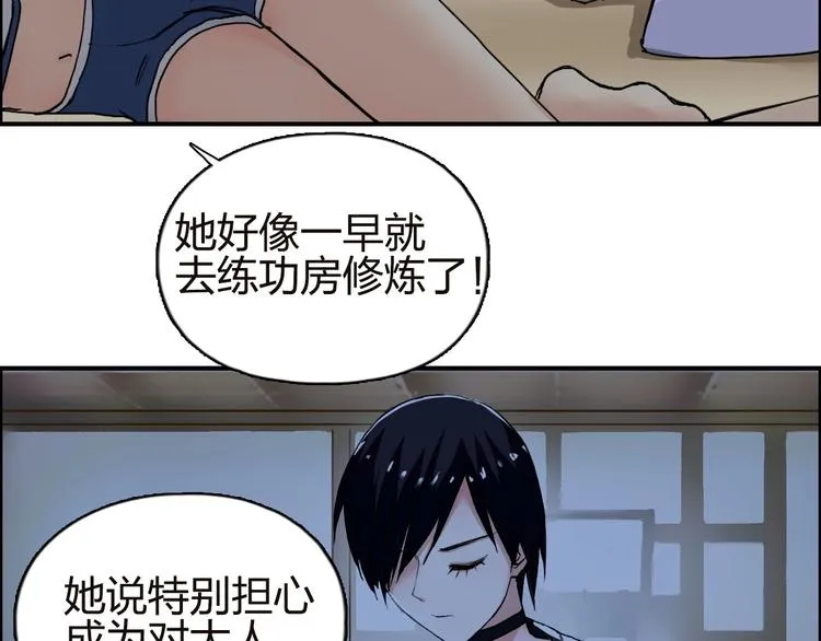 第142话 争夺赛开始！ 第91页