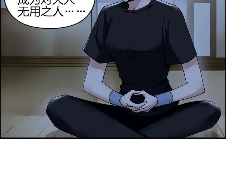 第142话 争夺赛开始！ 第92页