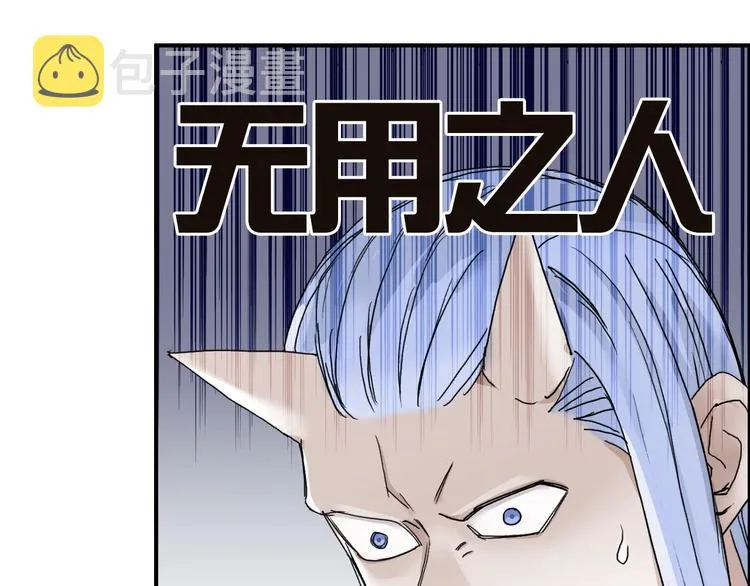 第142话 争夺赛开始！ 第93页