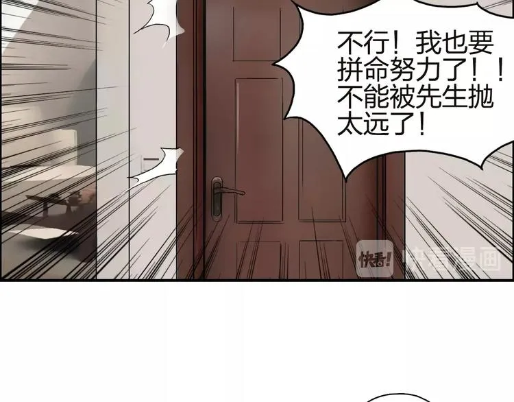 第142话 争夺赛开始！ 第95页