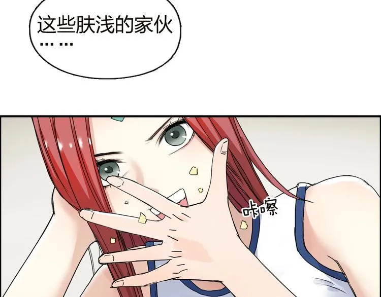 第142话 争夺赛开始！ 第97页