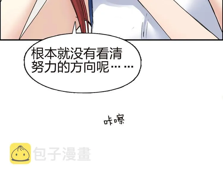 第142话 争夺赛开始！ 第98页
