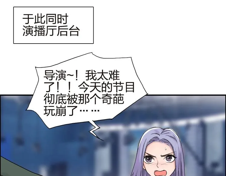 第142话 争夺赛开始！ 第100页