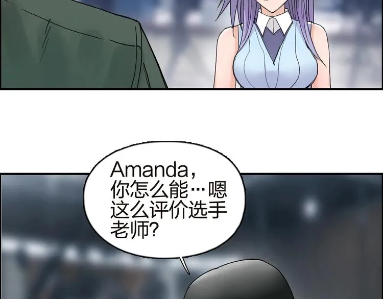 第142话 争夺赛开始！ 第101页