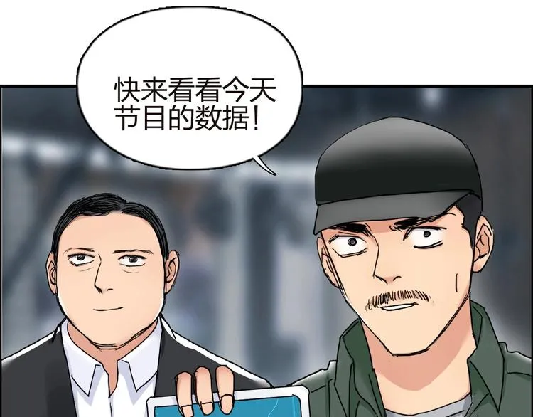 第142话 争夺赛开始！ 第104页