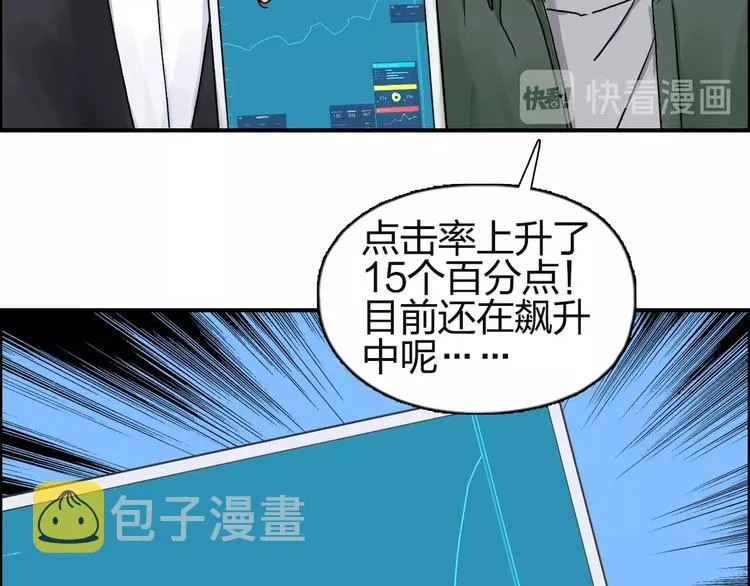 第142话 争夺赛开始！ 第105页
