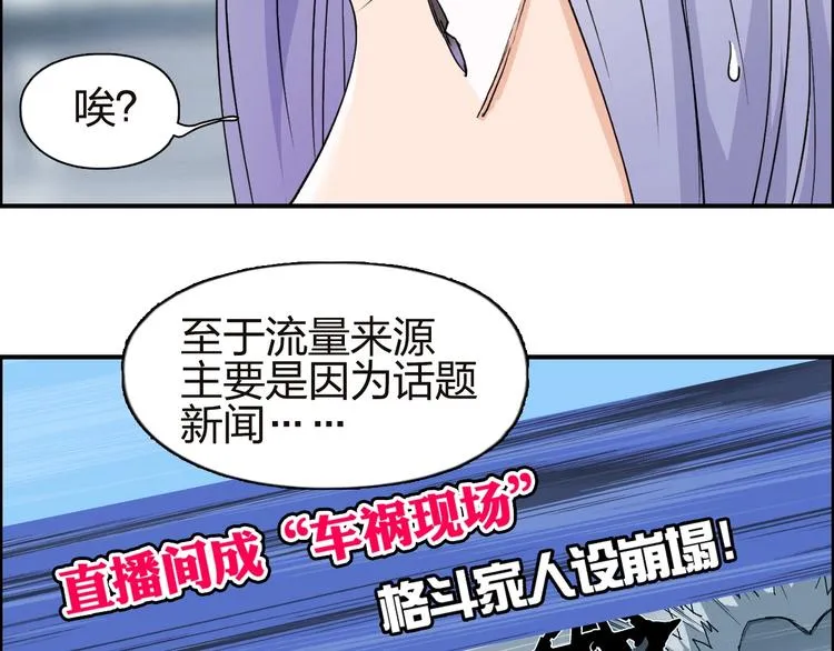 第142话 争夺赛开始！ 第107页