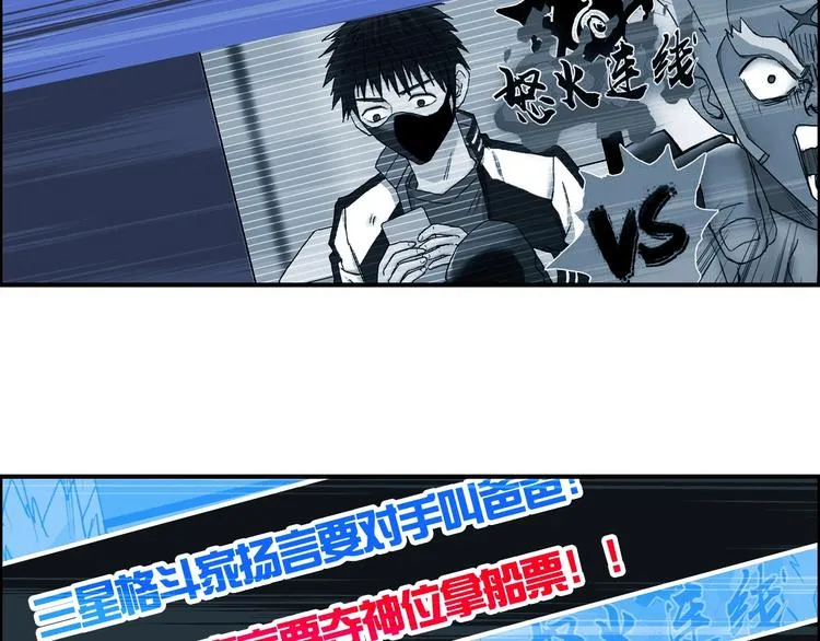 第142话 争夺赛开始！ 第108页