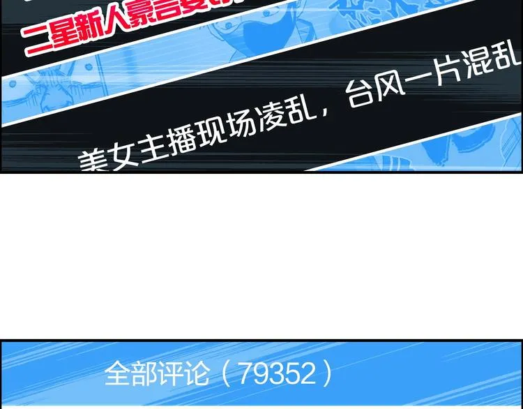 第142话 争夺赛开始！ 第109页