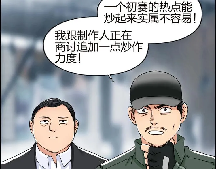 第142话 争夺赛开始！ 第111页