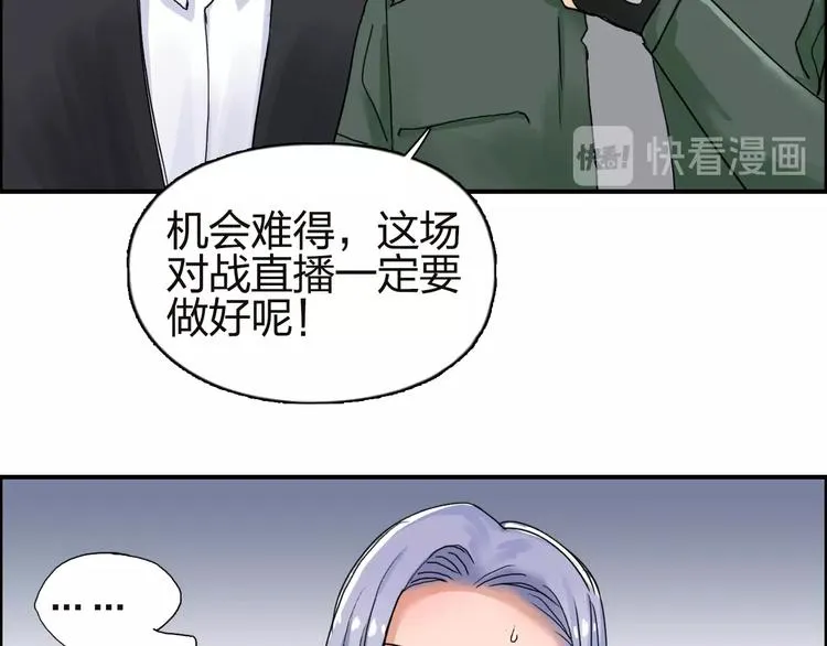 第142话 争夺赛开始！ 第112页