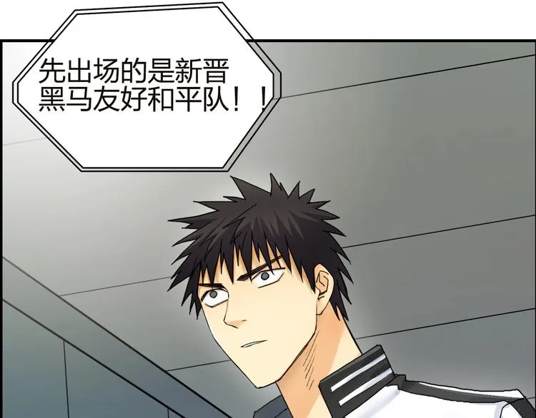 第142话 争夺赛开始！ 第119页
