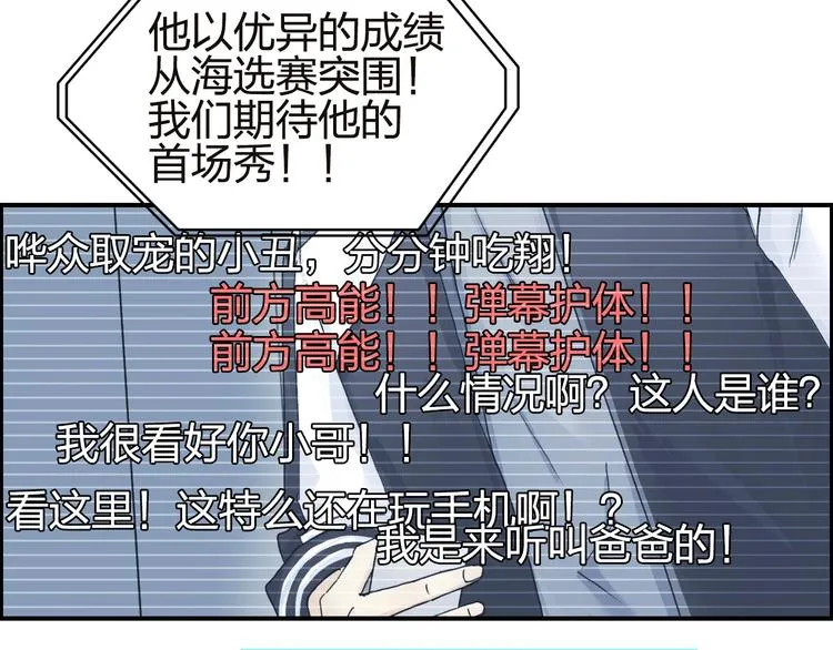 第142话 争夺赛开始！ 第121页
