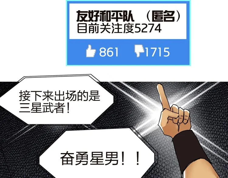 第142话 争夺赛开始！ 第122页