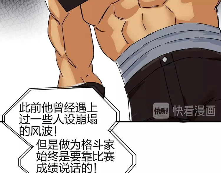 第142话 争夺赛开始！ 第124页