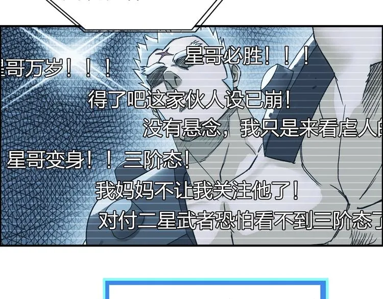 第142话 争夺赛开始！ 第125页