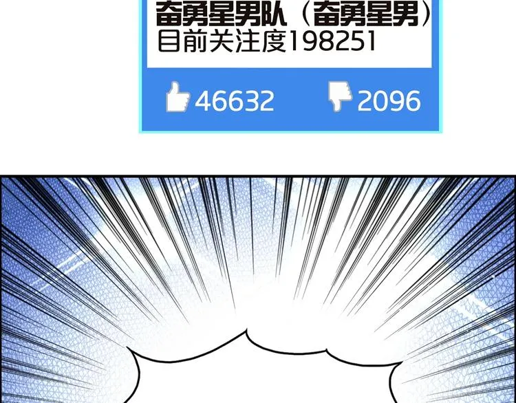 第142话 争夺赛开始！ 第126页