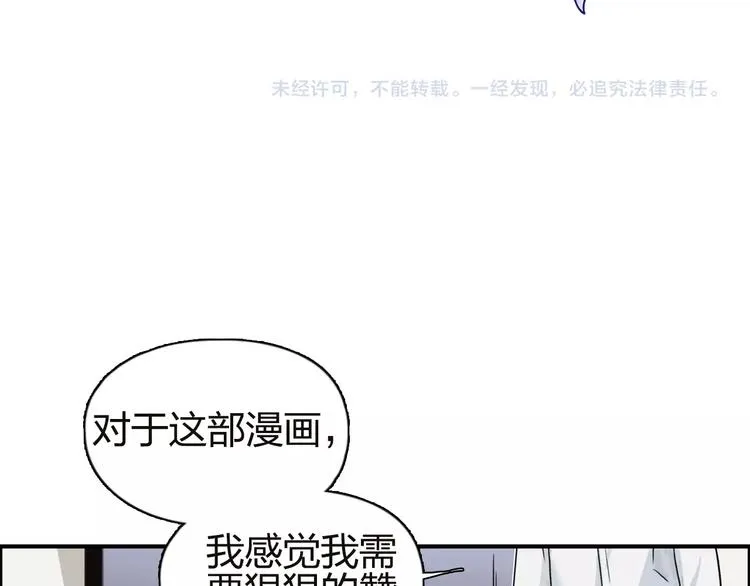 第142话 争夺赛开始！ 第129页