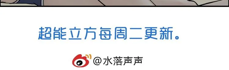 第142话 争夺赛开始！ 第131页