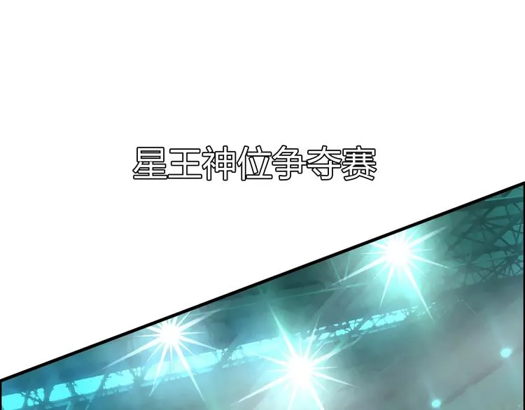 第143话 三阶变身！ 第5页