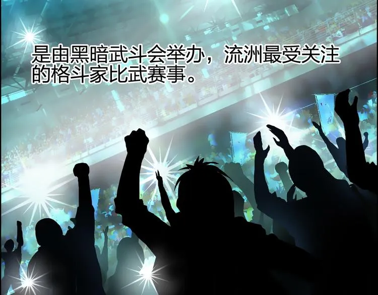 第143话 三阶变身！ 第6页
