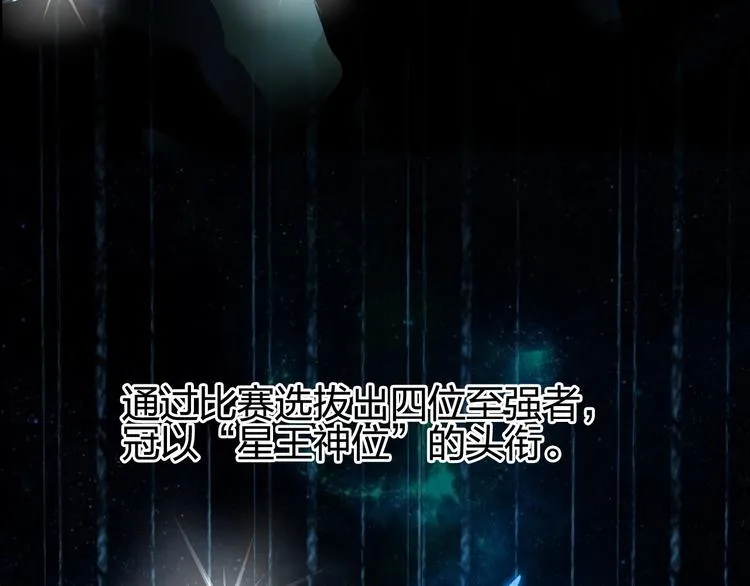 第143话 三阶变身！ 第7页