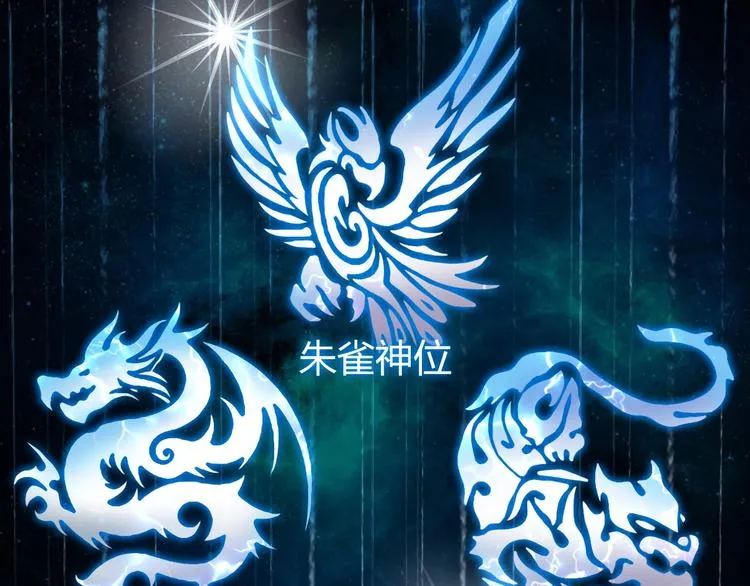 第143话 三阶变身！ 第8页