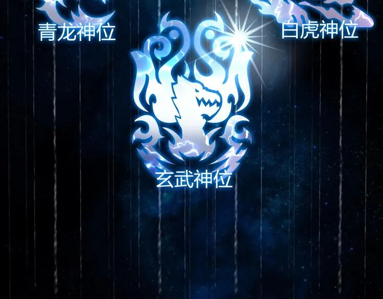 第143话 三阶变身！ 第9页
