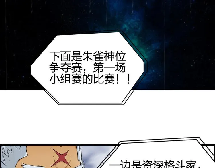 第143话 三阶变身！ 第10页