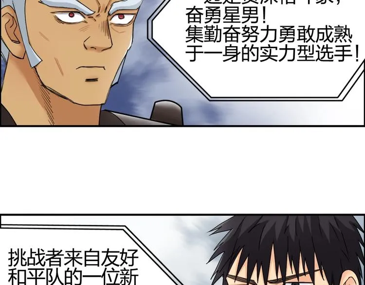 第143话 三阶变身！ 第11页
