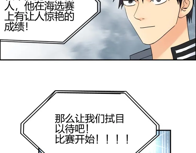 第143话 三阶变身！ 第12页