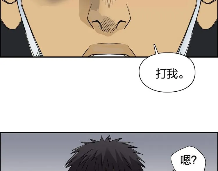 第143话 三阶变身！ 第17页